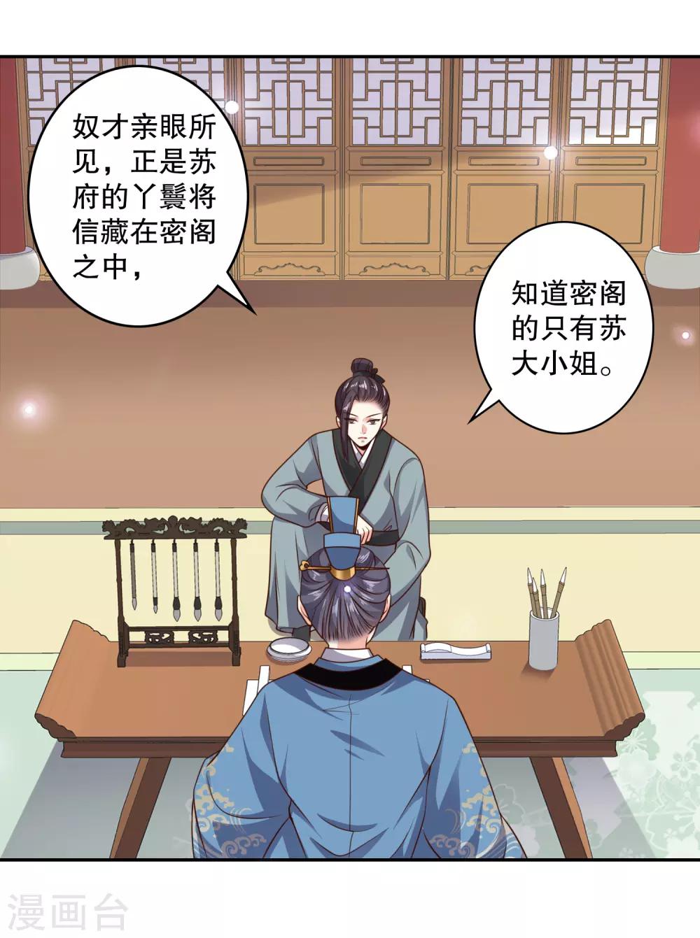 第16话 京城第一美人15