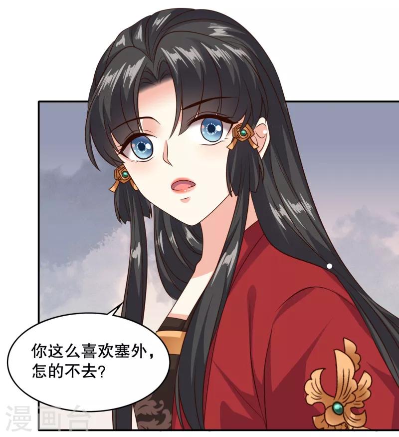 第29话 你我一笔勾销7