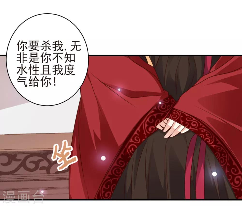 第14话 王爷秀色可餐5