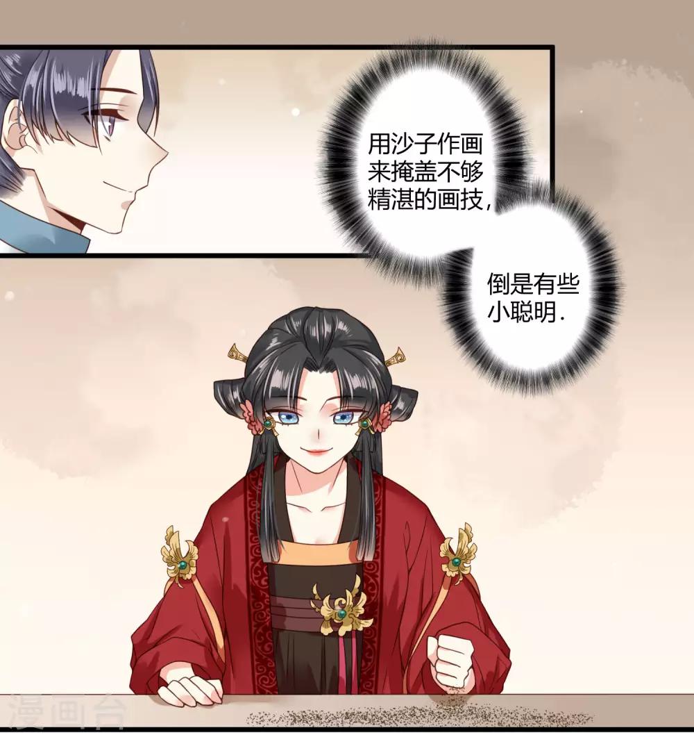 第5话 撕绿茶顺便秀一把13