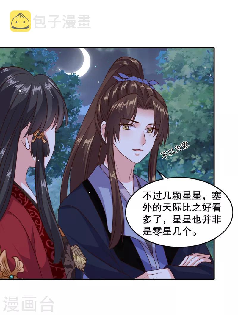 第29话 你我一笔勾销4