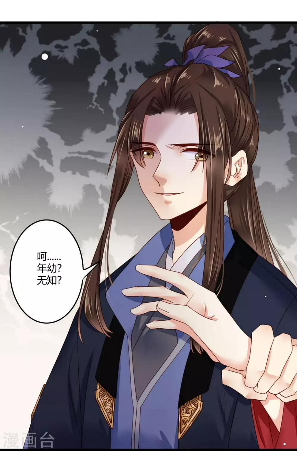 第10话 世子执意要护她？3