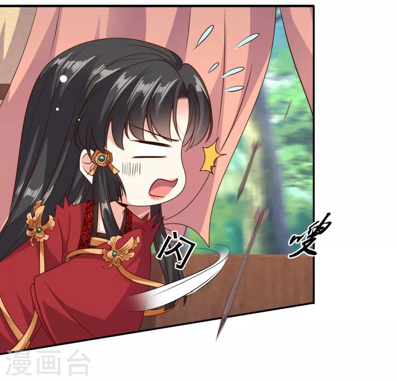 第26话 成了亡命鸳鸯？14