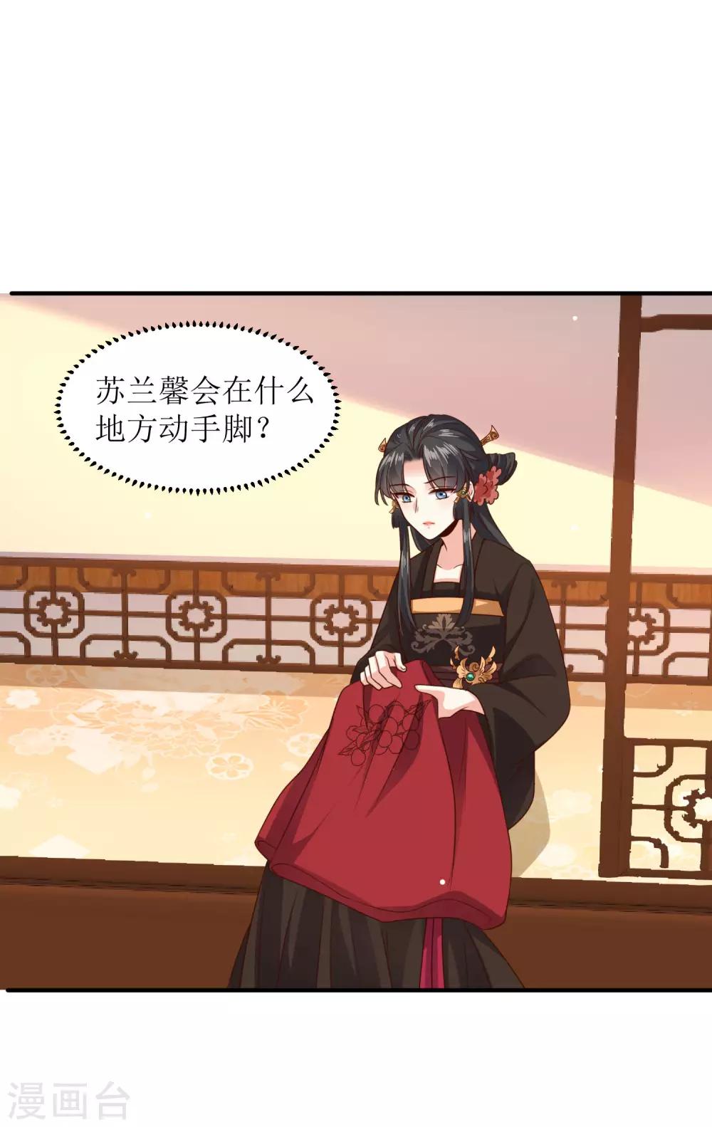 第22话 苏家姐妹的连环坑10