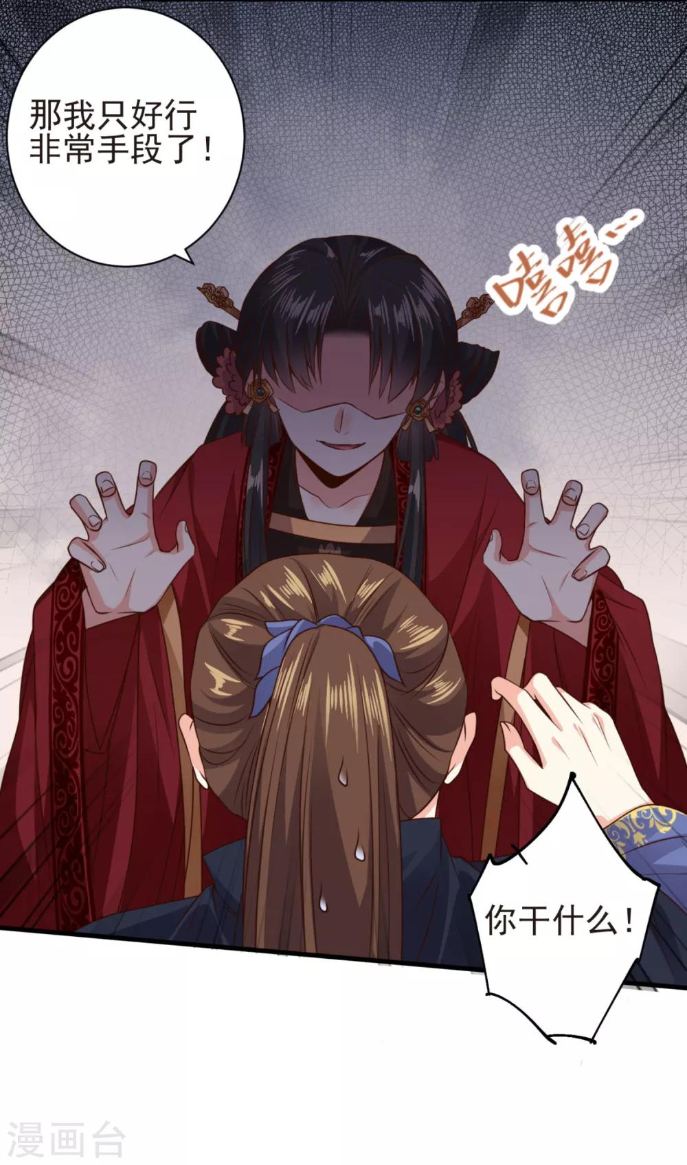 第13话 扑倒豫王20