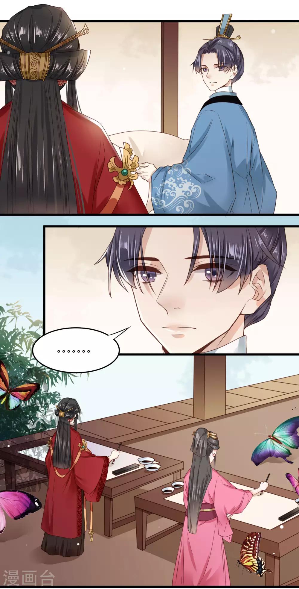 第4话 二姐有股绿茶味9