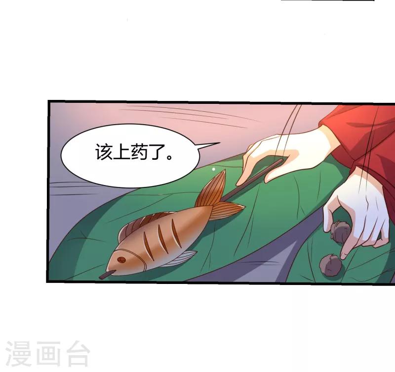 第28话 相知相守共患难18