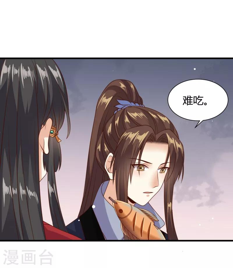 第28话 相知相守共患难13