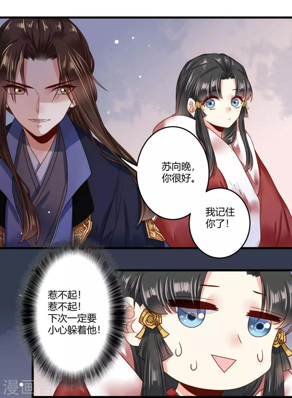 第10话 世子执意要护她？13