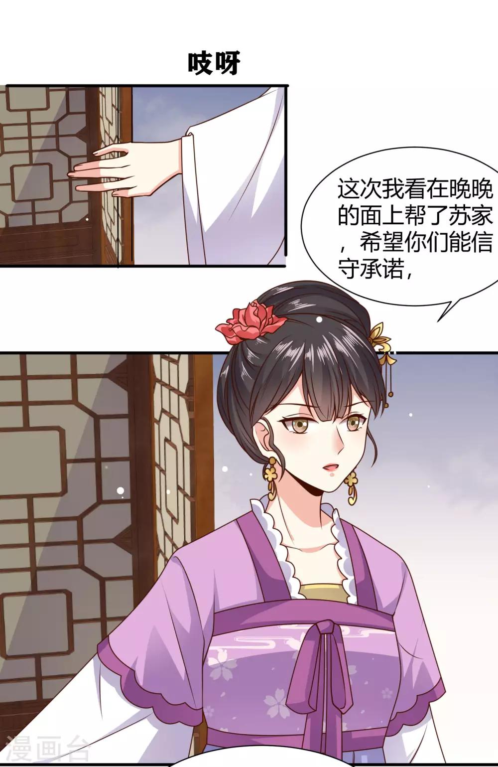 第21话 “狗都嫌“夫妇的绯闻25