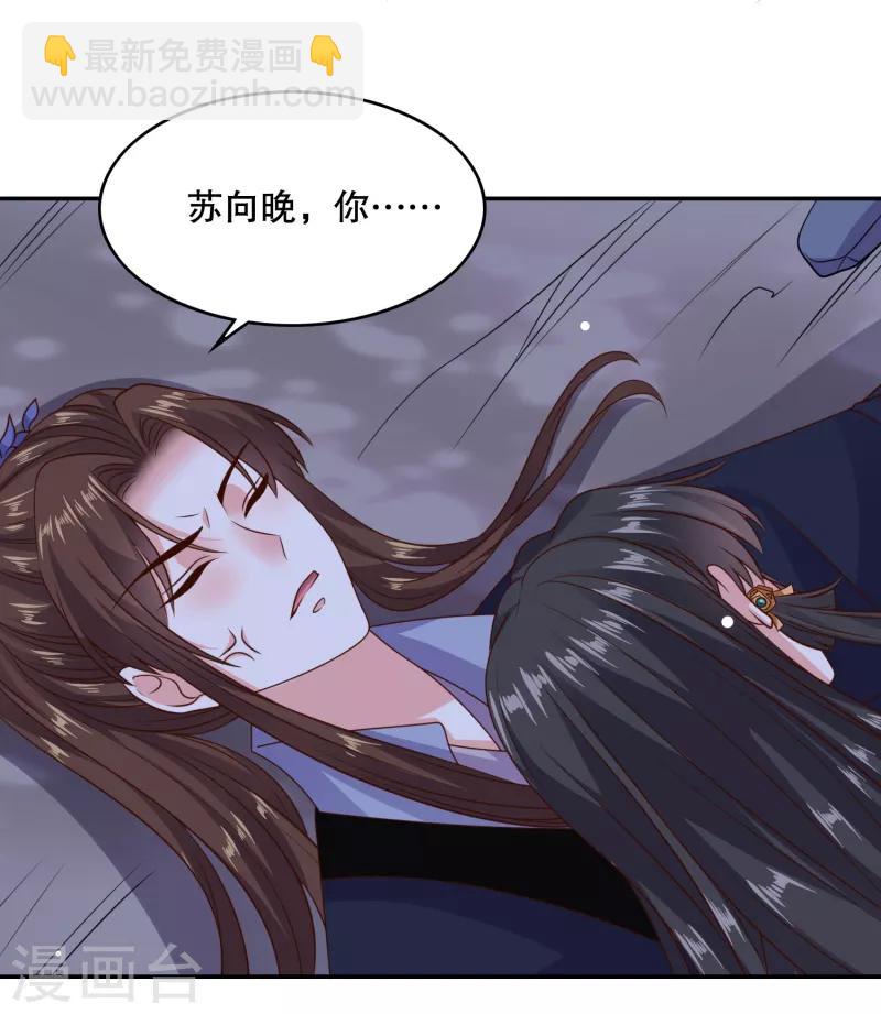 第29话 你我一笔勾销26