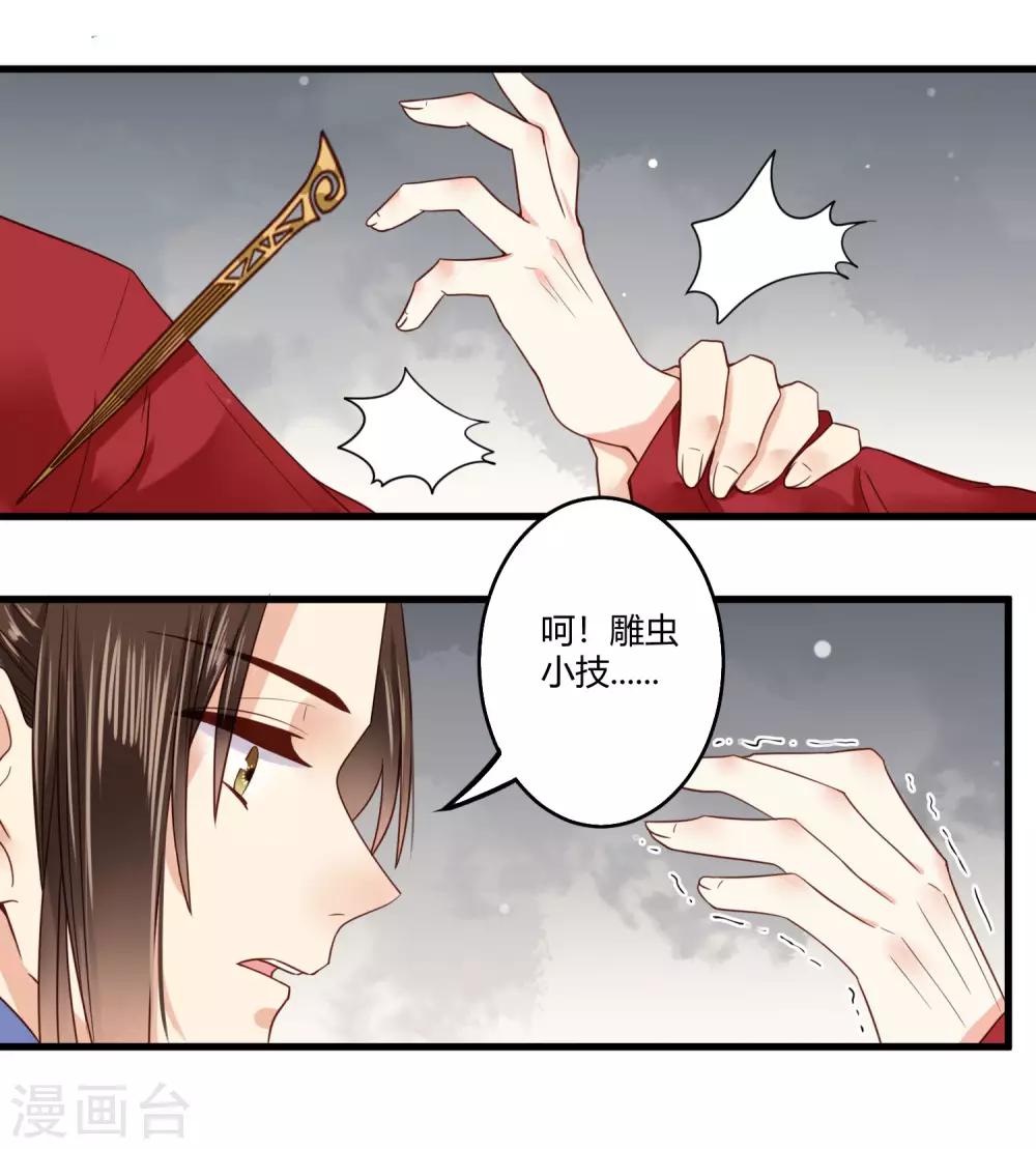 第8话 苏向晚，你死定了！1