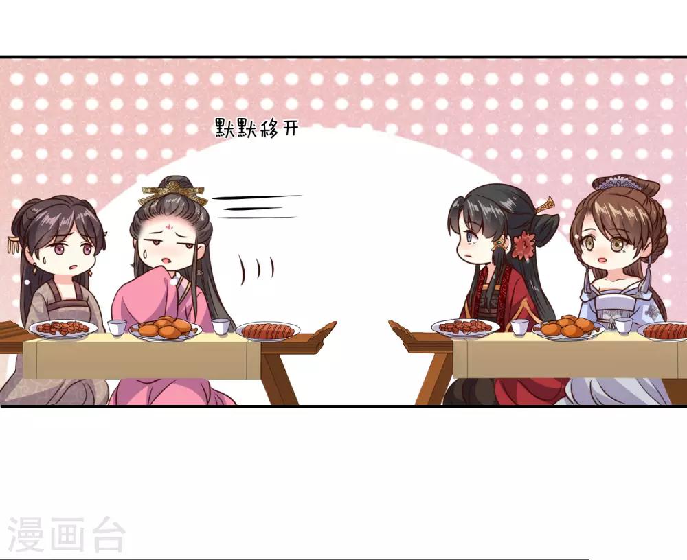 第21话 “狗都嫌“夫妇的绯闻6
