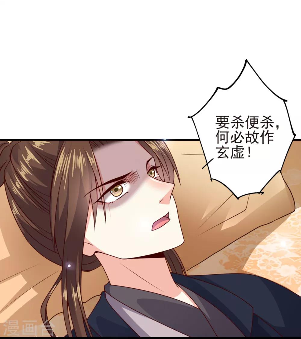 第14话 王爷秀色可餐3