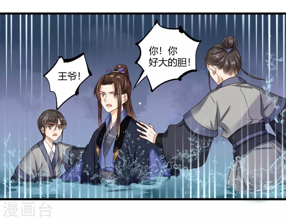 第8话 苏向晚，你死定了！6