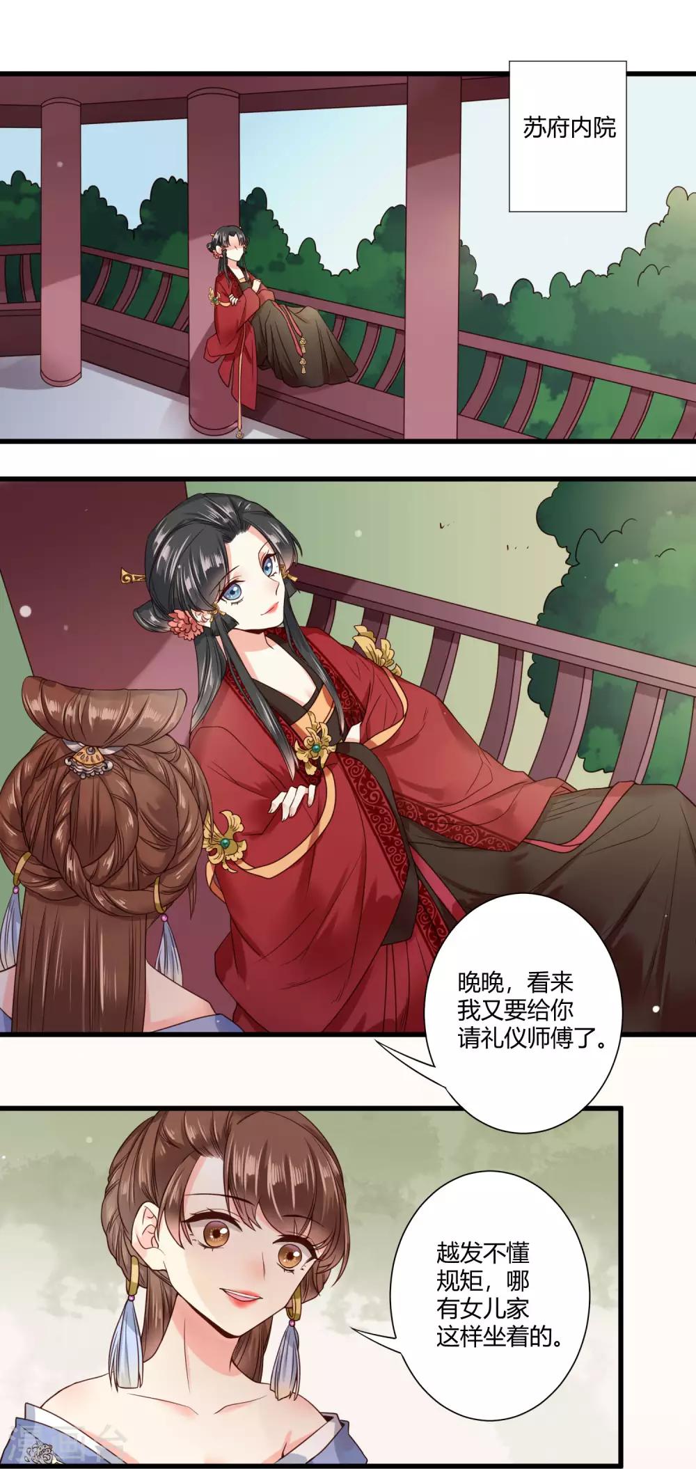 第6话 我终究找到了你1