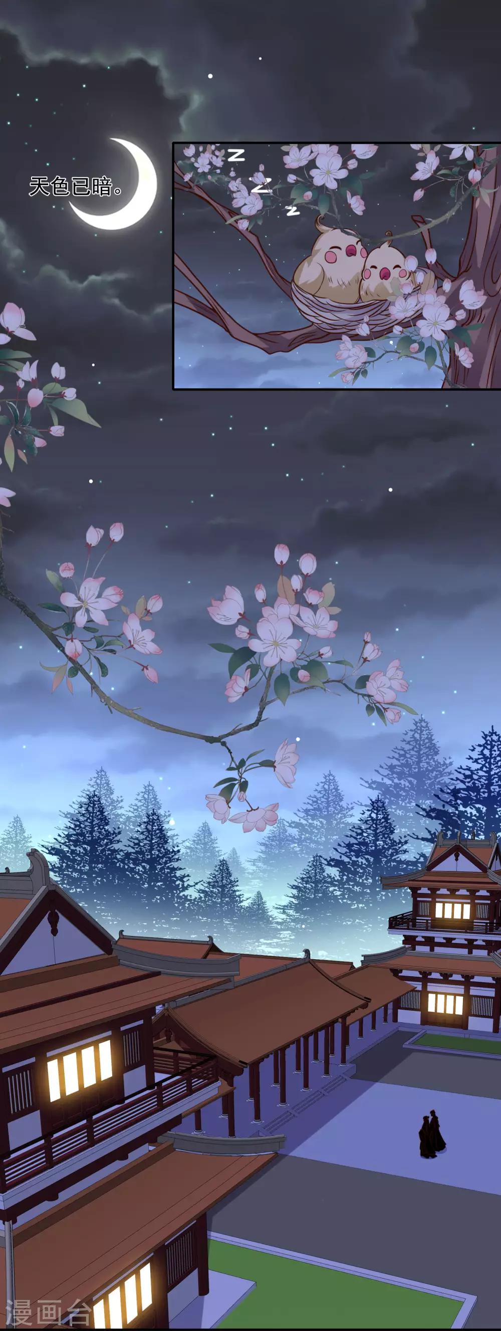 第21话 “狗都嫌“夫妇的绯闻17
