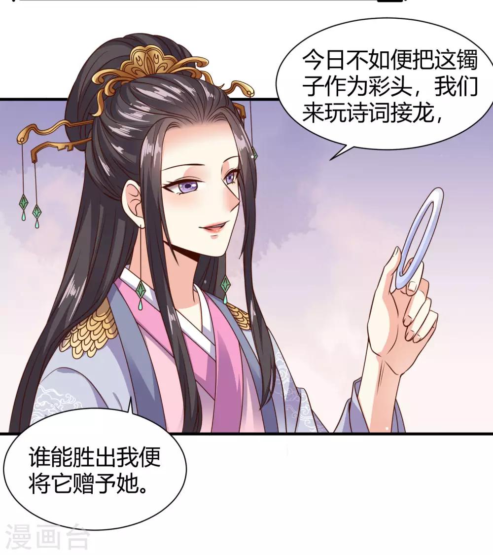 第19话 公主来做媒23