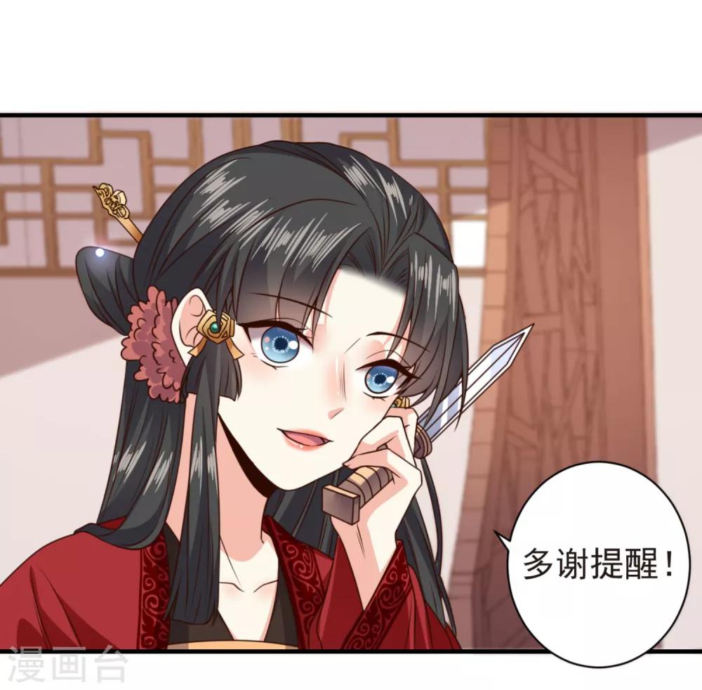 第13话 扑倒豫王18