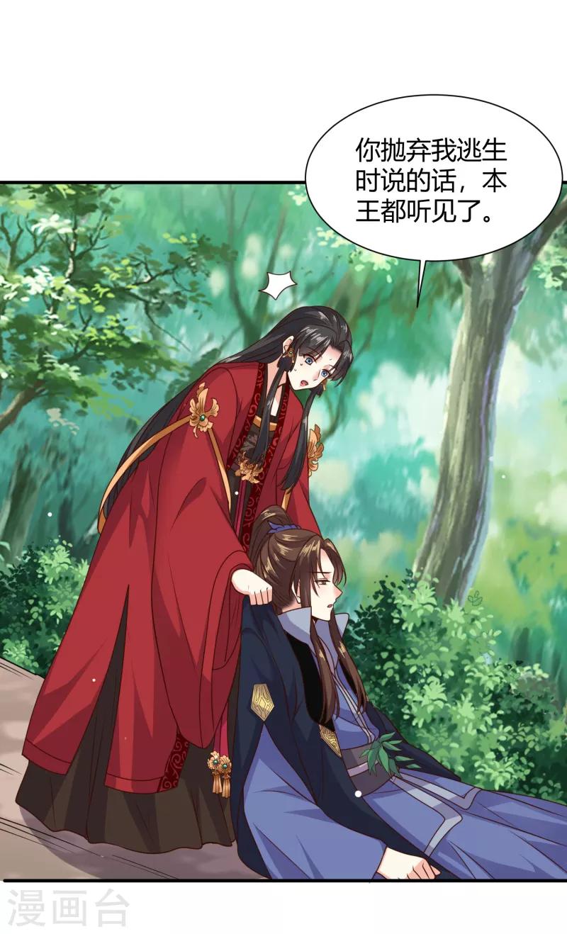 第27话 牵着你一起跳崖25