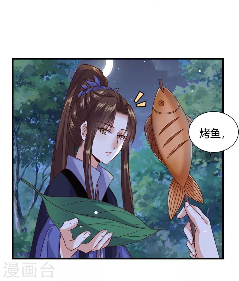第28话 相知相守共患难9