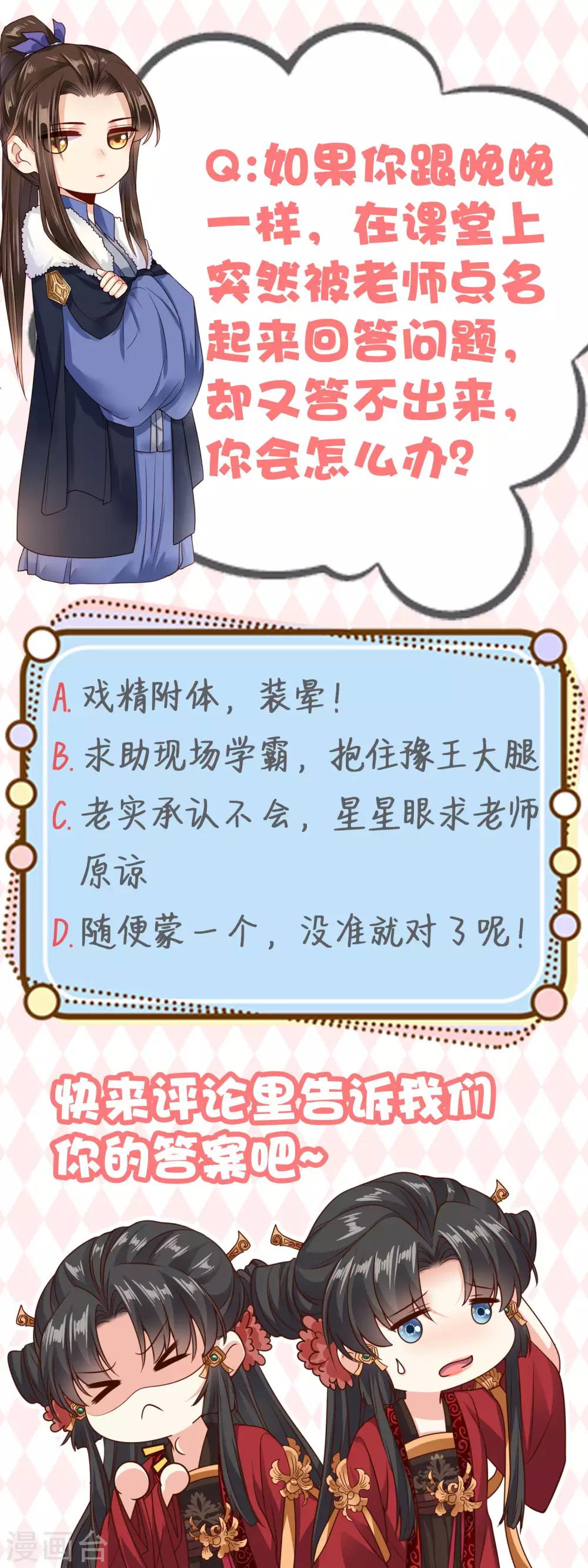 第20话 危机！要当众出丑了吗？32
