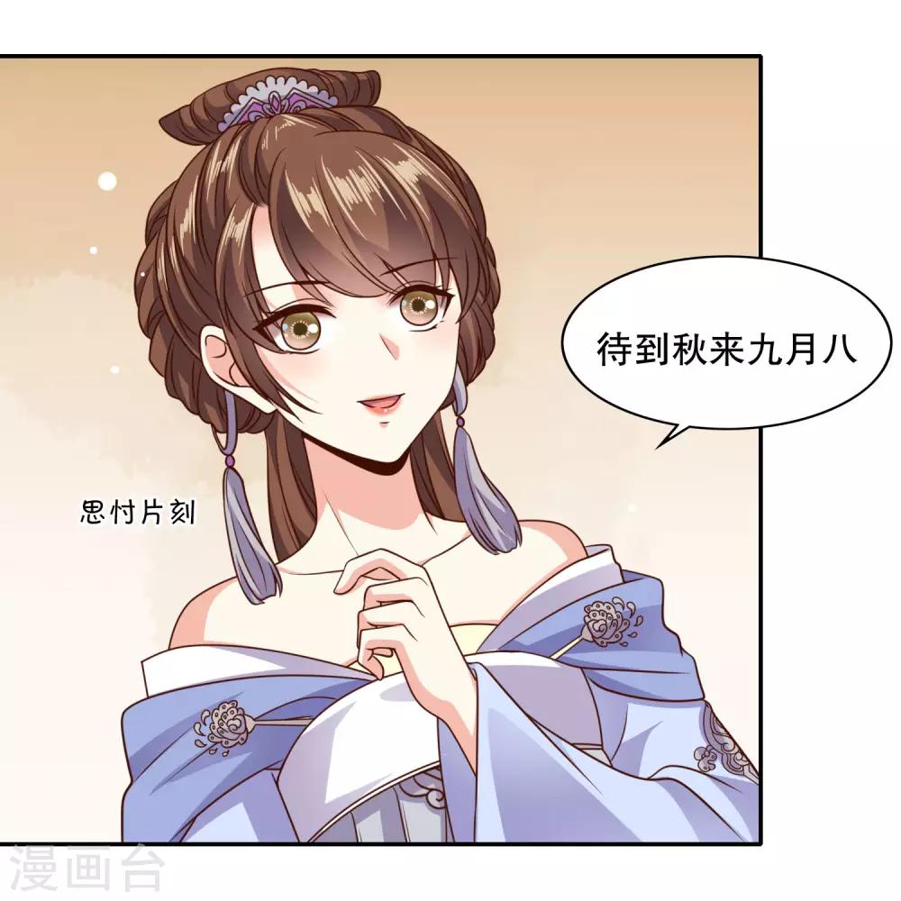 第20话 危机！要当众出丑了吗？29