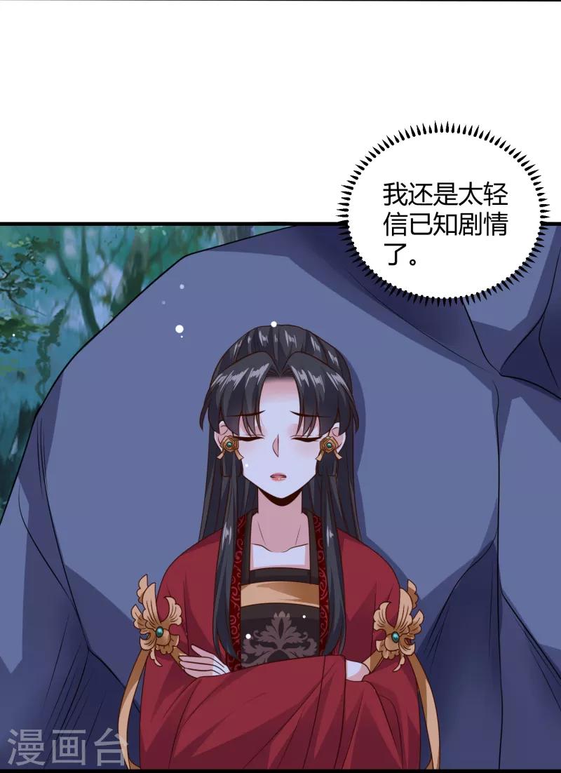 第27话 牵着你一起跳崖29