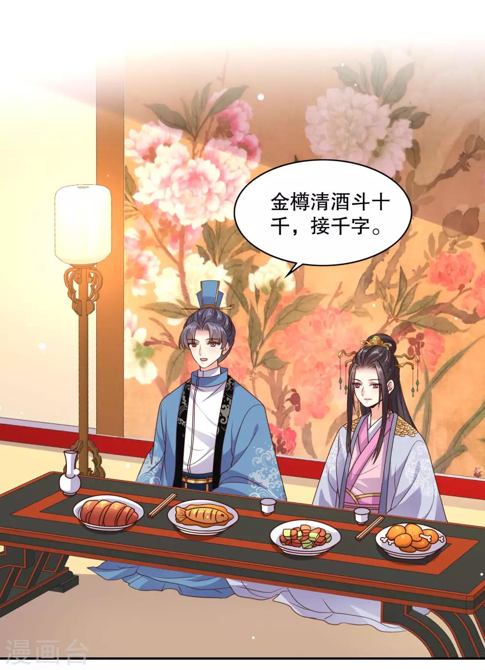 第20话 危机！要当众出丑了吗？26