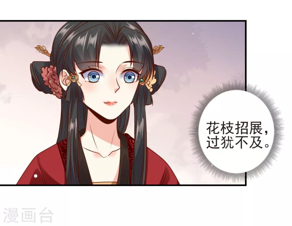 第12话 巧计艳压16