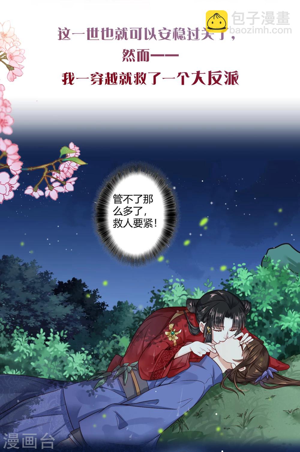 预告6