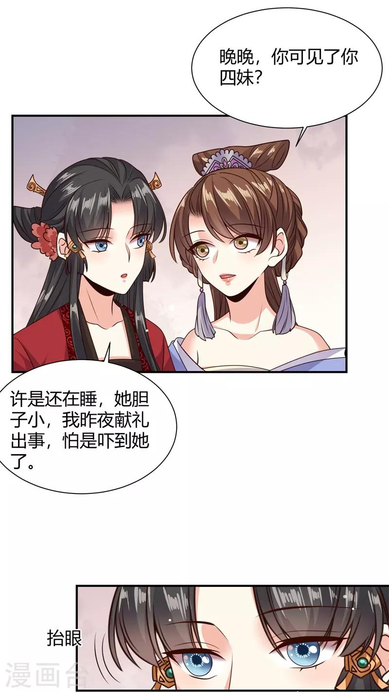 第24话 晚宴再生变故24