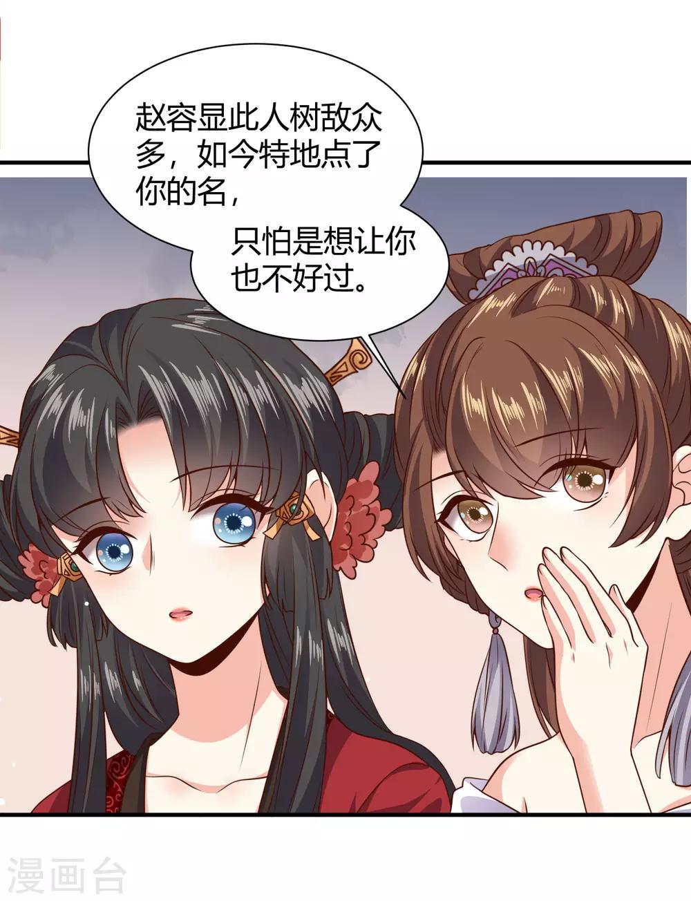 第20话 危机！要当众出丑了吗？12