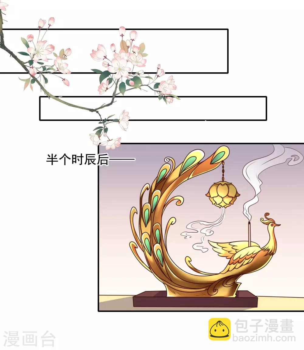 第21话 “狗都嫌“夫妇的绯闻13