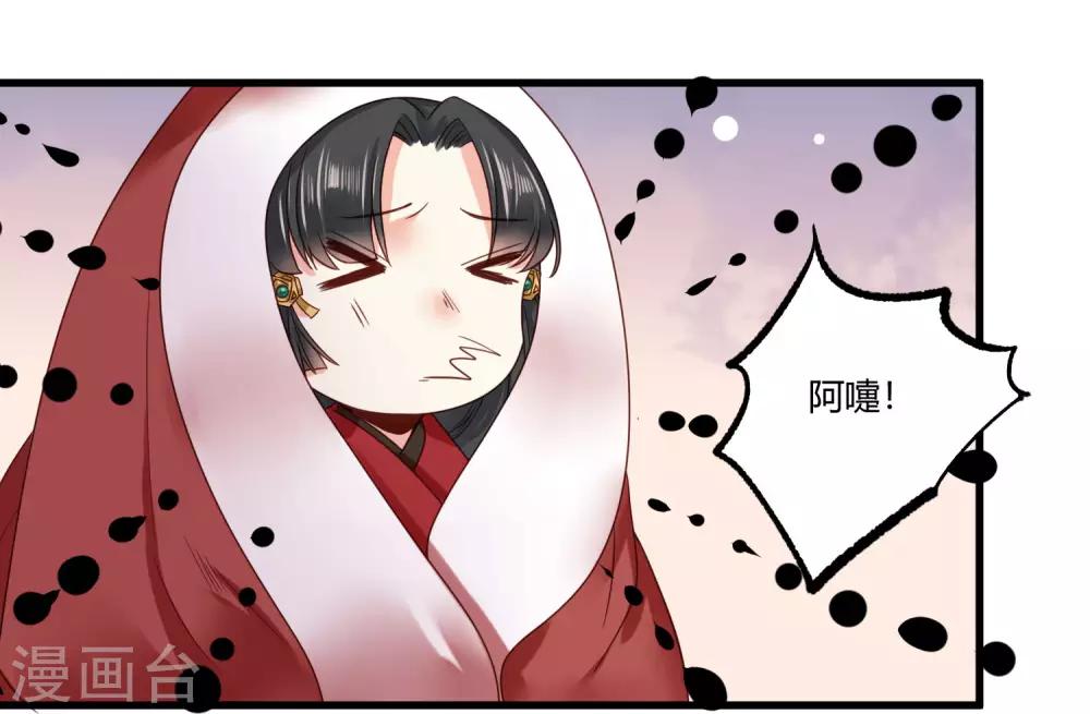第8话 苏向晚，你死定了！19