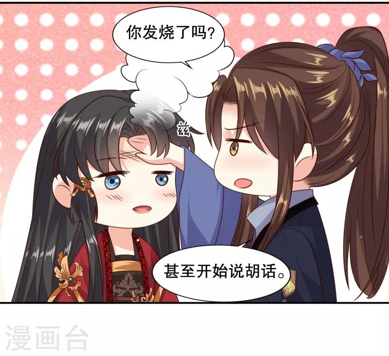 第29话 你我一笔勾销15