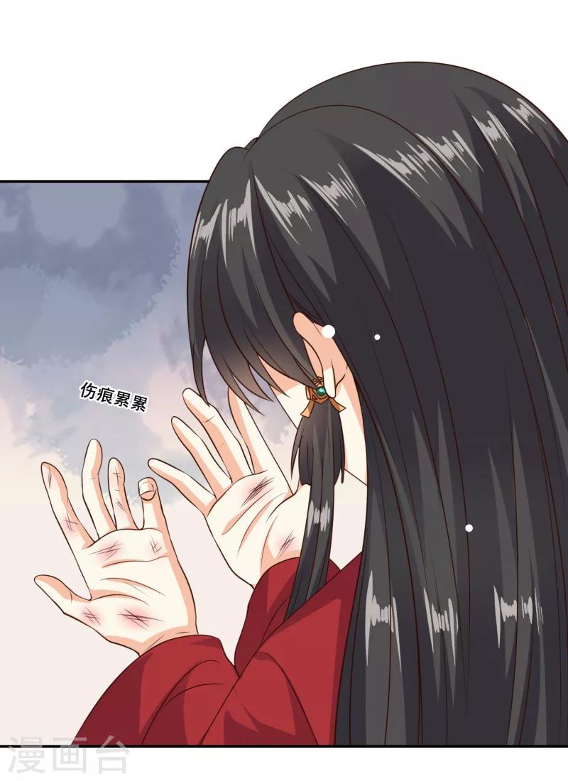 第28话 相知相守共患难28