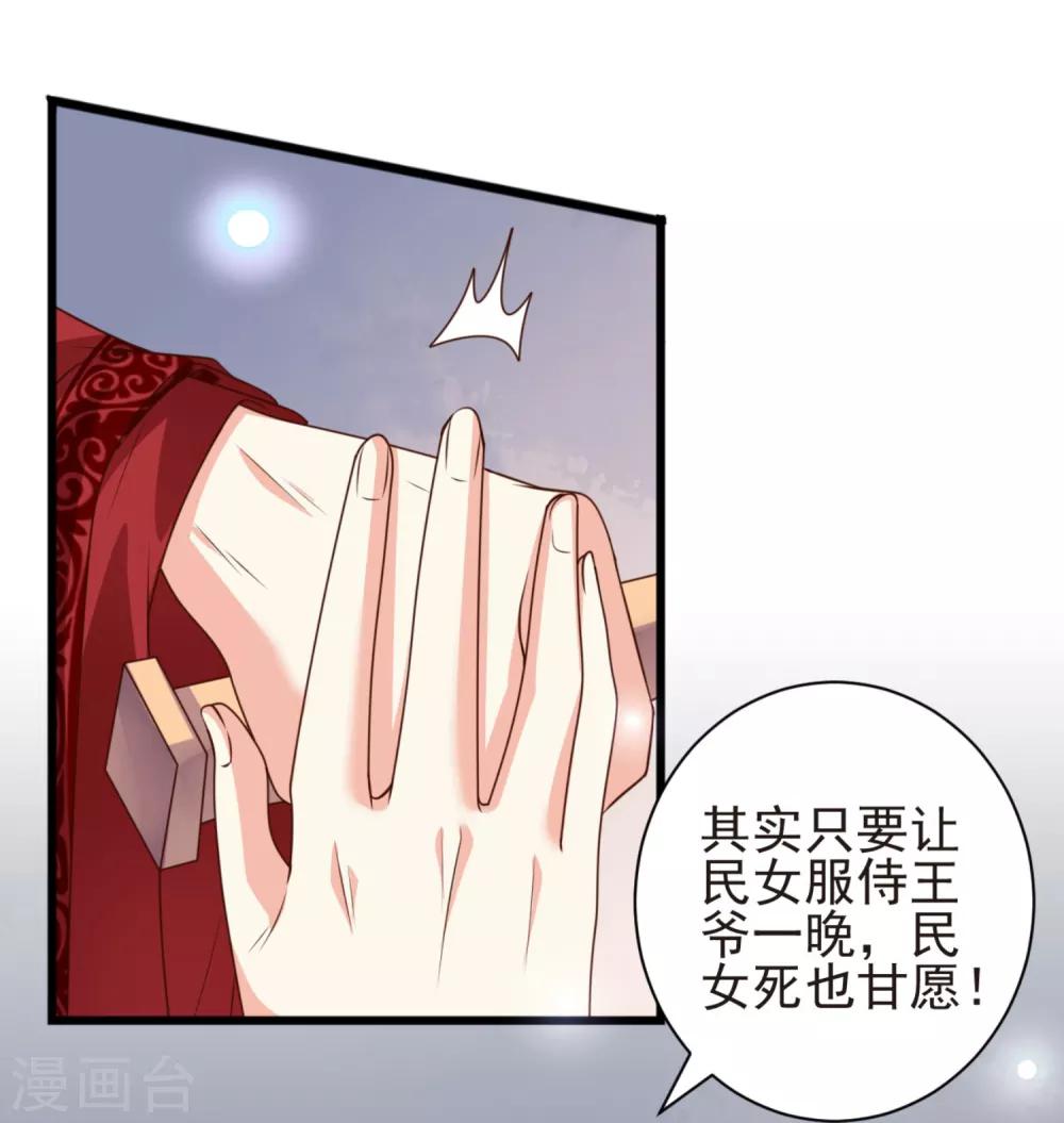 第13话 扑倒豫王6