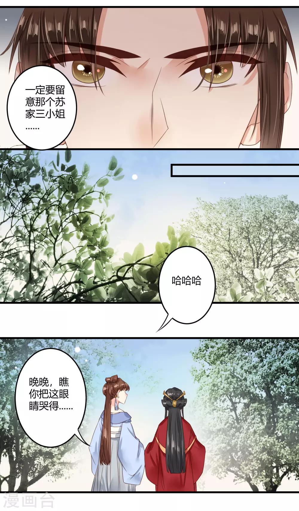 第3话 那个女人10