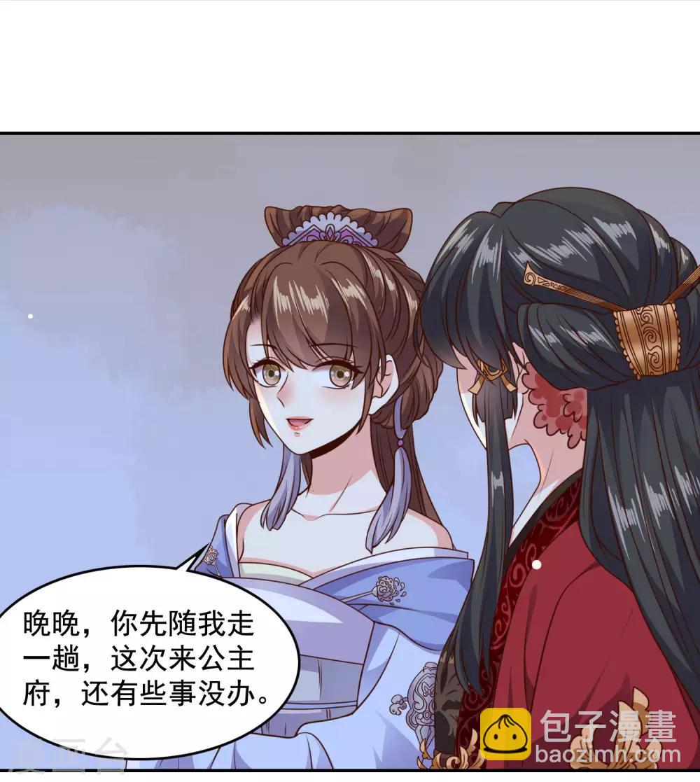 第21话 “狗都嫌“夫妇的绯闻18