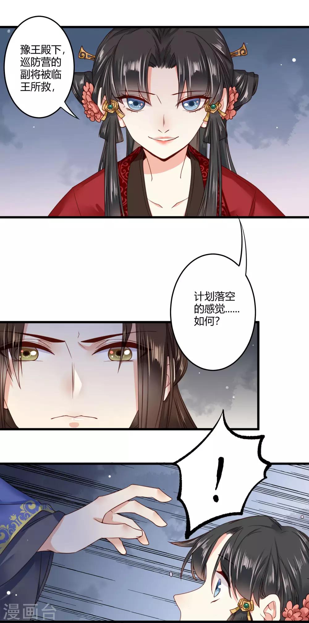 第7话 人家想要更衣2