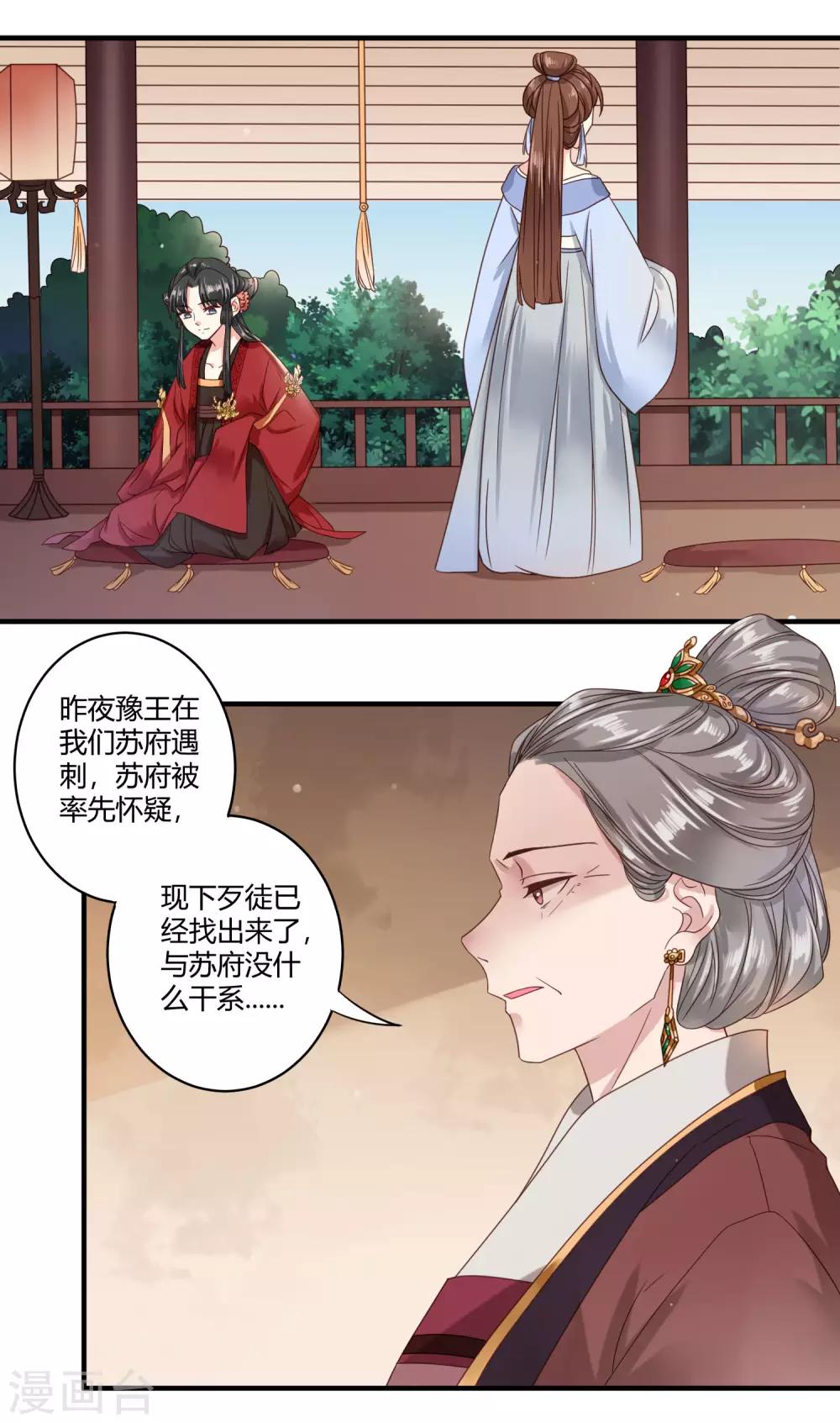 第2话 寻爱还是寻仇？6