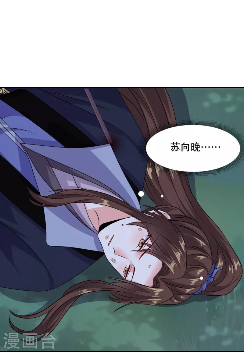 第27话 牵着你一起跳崖17