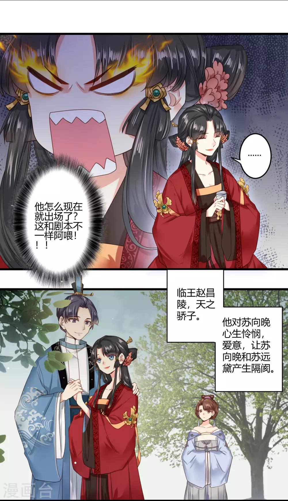 第4话 二姐有股绿茶味2