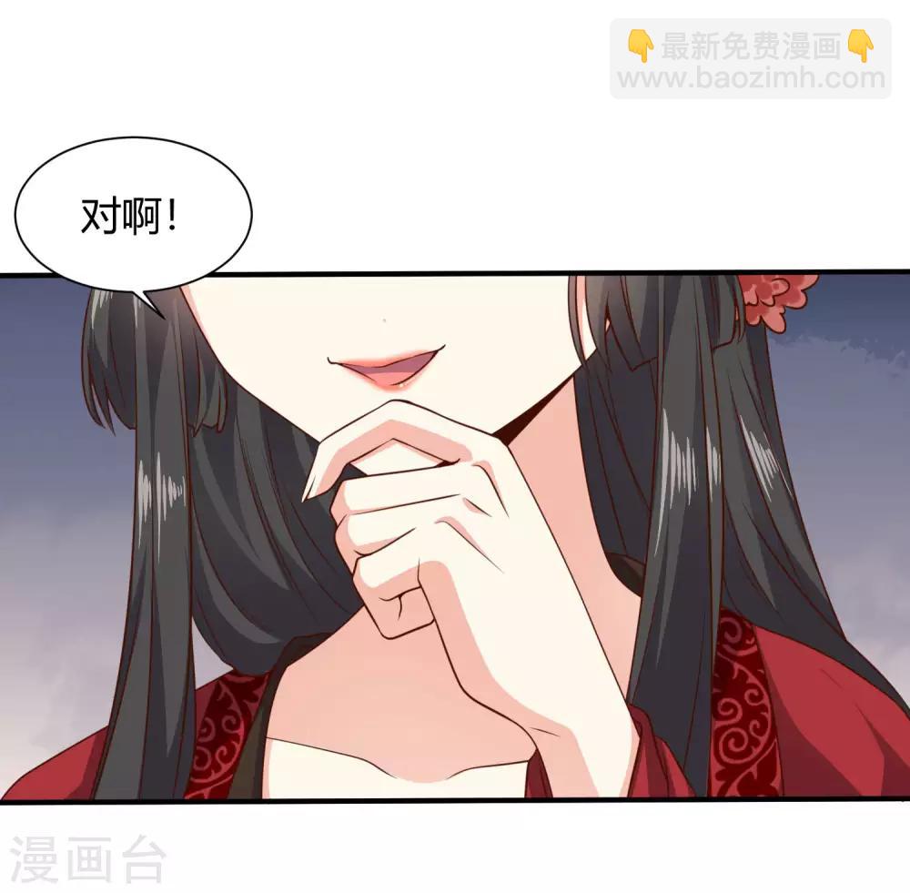 第19话 公主来做媒16