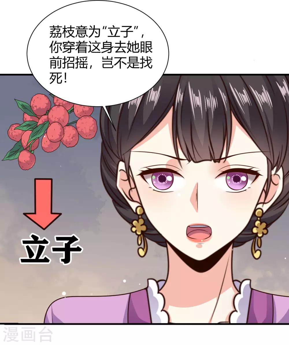 第22话 苏家姐妹的连环坑18