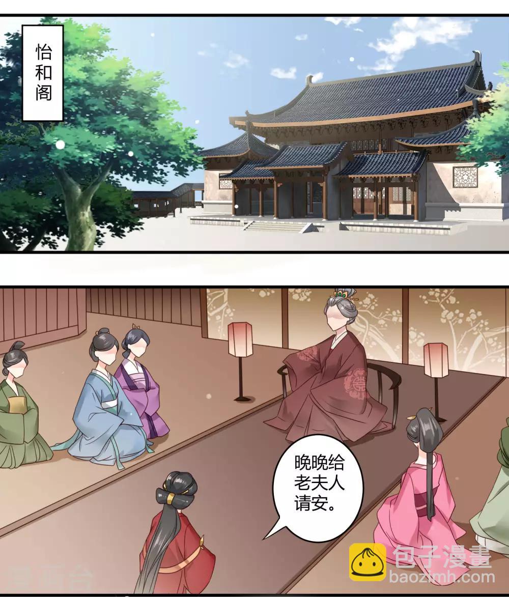 第2话 寻爱还是寻仇？1