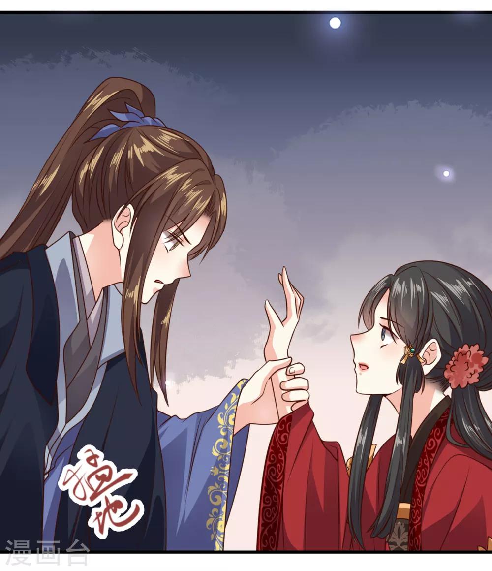 第14话 王爷秀色可餐19
