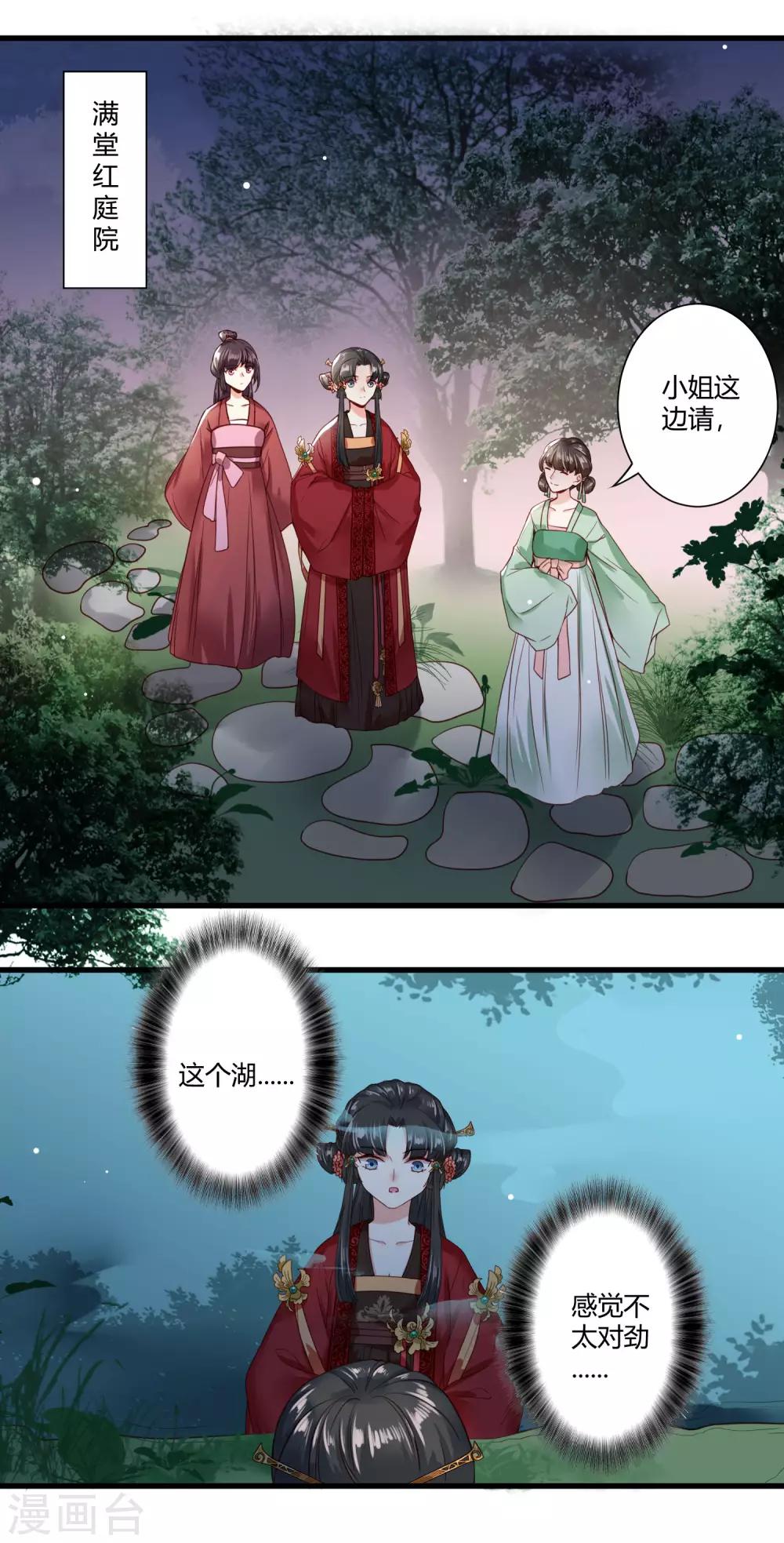 第6话 我终究找到了你12