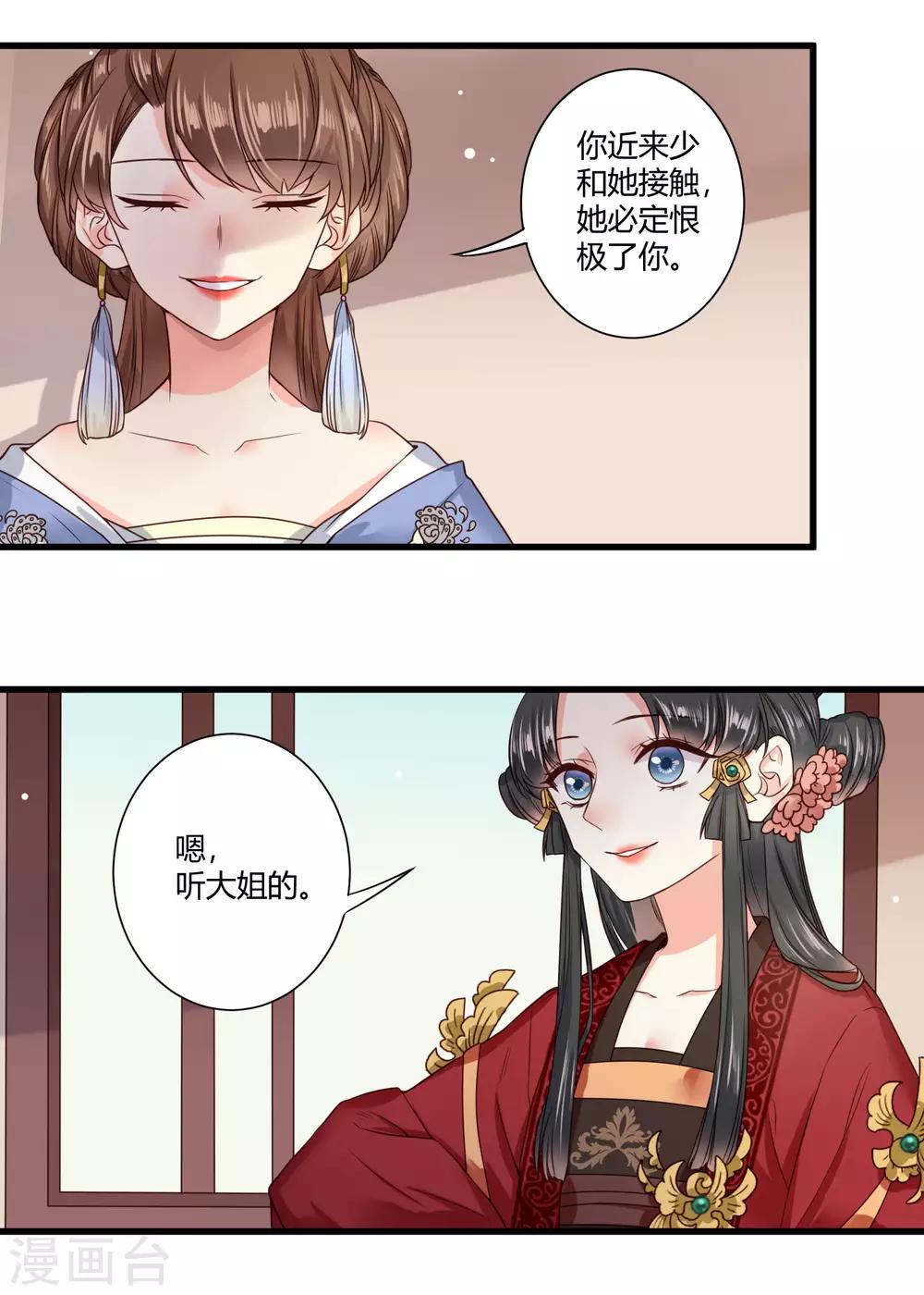 第6话 我终究找到了你4